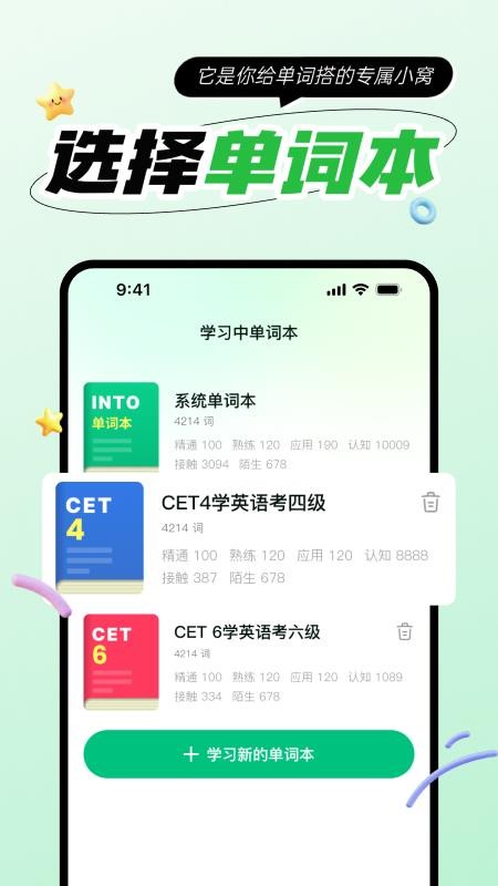 音图智学手机版v1.2.0截图4