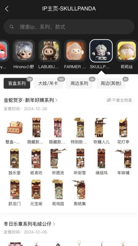 盒基地官方版v1.0.10截图4