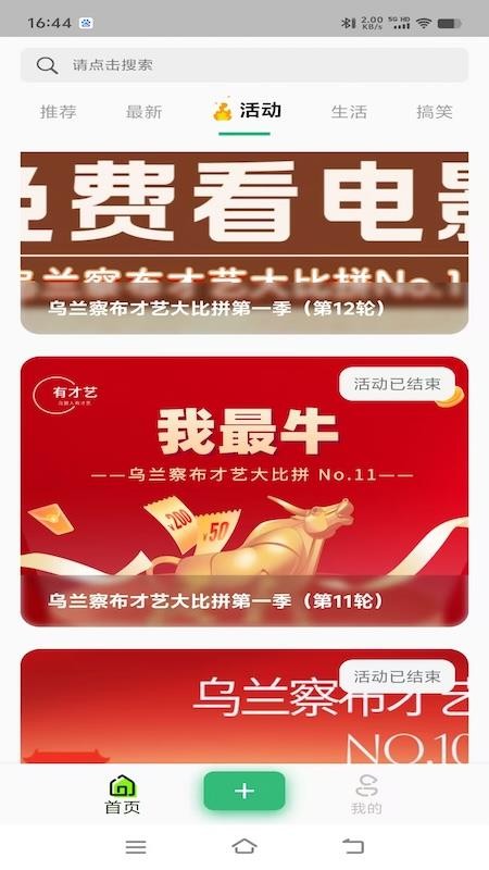 乌盟人有才艺最新版v1.0.6截图1