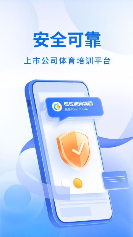 动星球教练端手机版v1.0.0截图5