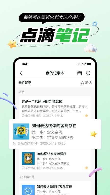 音图智学手机版v1.2.0截图2