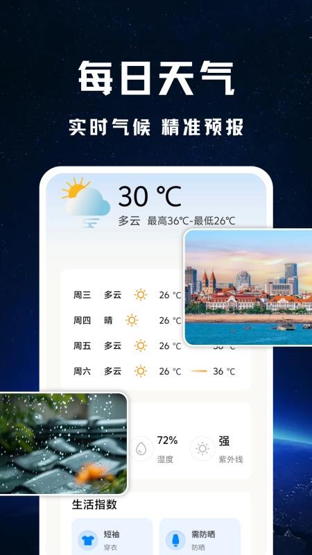 卫星全景实况导航最新版v1.0截图4