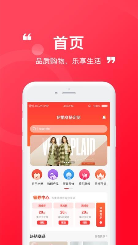 伊酷穿搭最新版本v1.0.18截图1