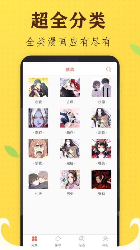 追书免费漫画大全最新版v4.0截图2