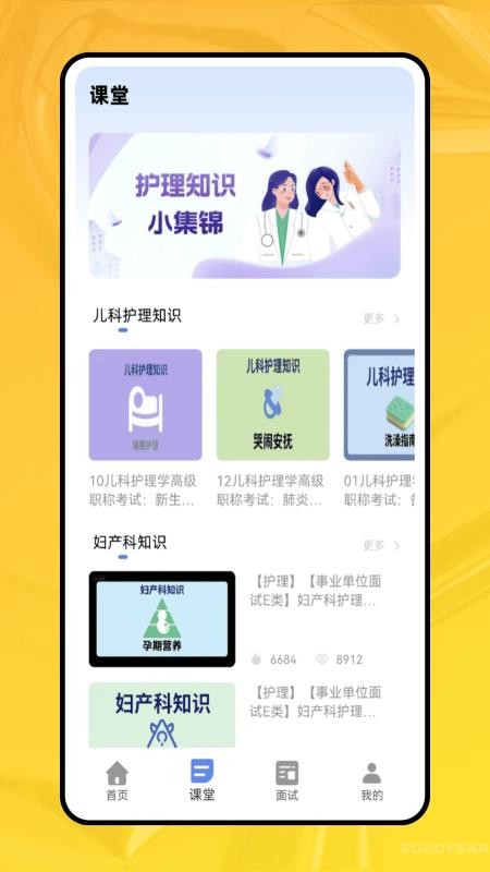职业能力倾向测验题库v1.0.0截图3