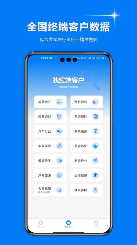 智起云智能销售助手手机版v2.2.3截图2