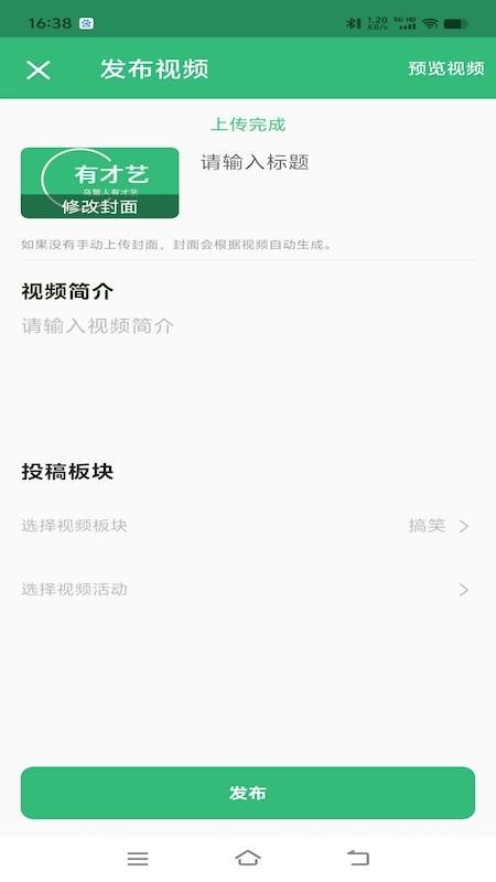 乌盟人有才艺最新版v1.0.6截图4