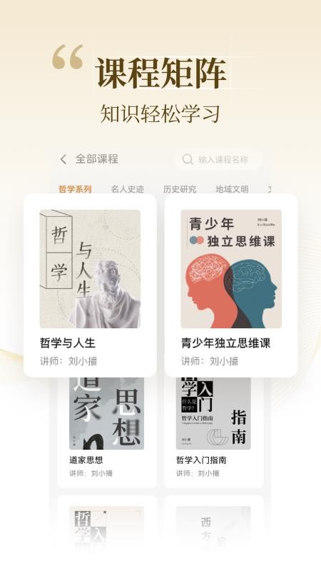 知屿寻光官网版v2.5.1.9截图3