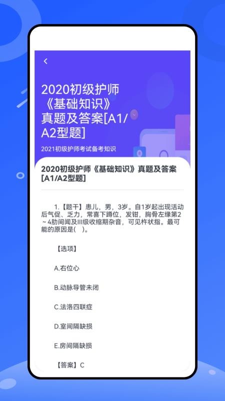 掌上云医大众版v1.0.0截图4