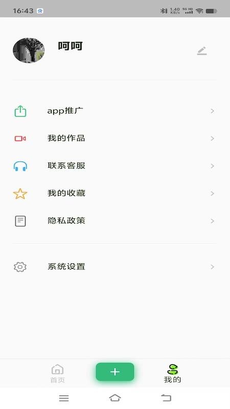 乌盟人有才艺最新版v1.0.6截图2