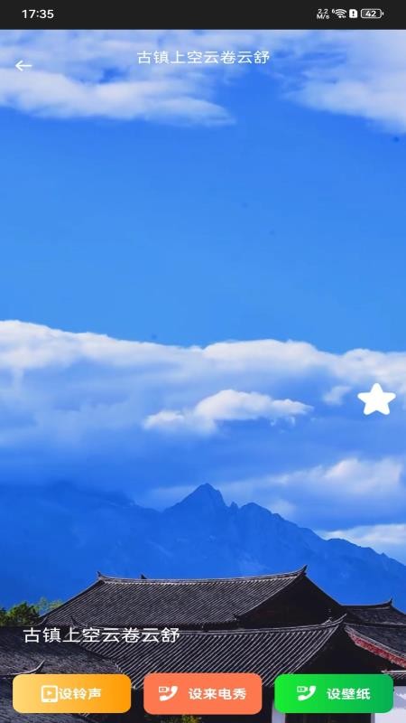 手机来电视频秀秀最新版v1.0.0截图1