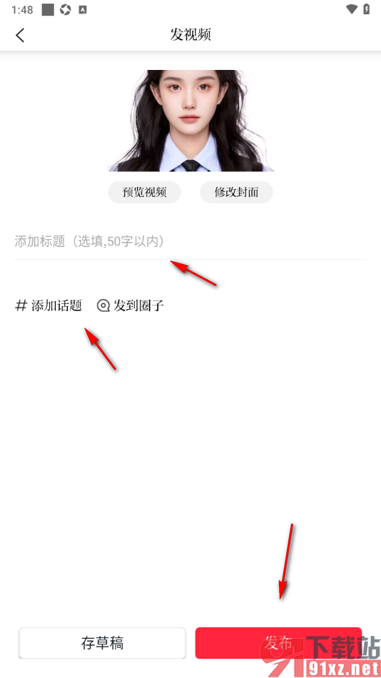 大江新闻APP发布视频动态的方法