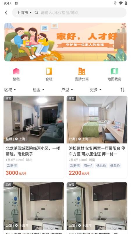 百房宝手机版v1.0.7截图3