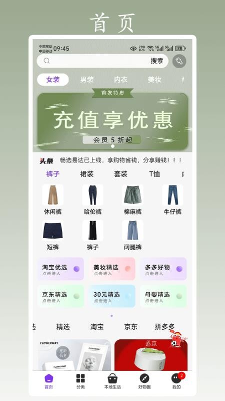 青扁豆最新版v1.0.7截图1