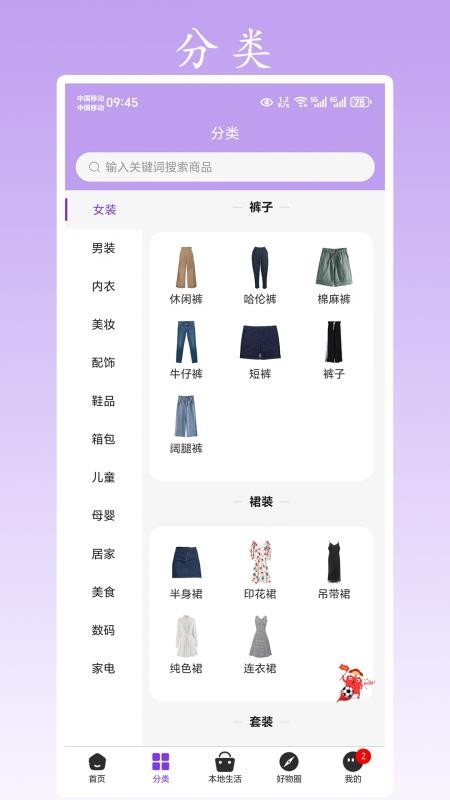 青扁豆最新版v1.0.7截图5
