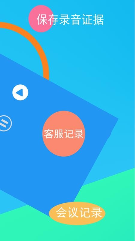 电话录音专家免费版v3.01.06截图2