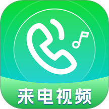 视频多多来电秀手机版 v1.0.0