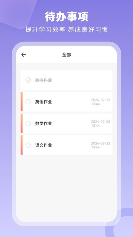 旅行日记官方版v4.0截图3