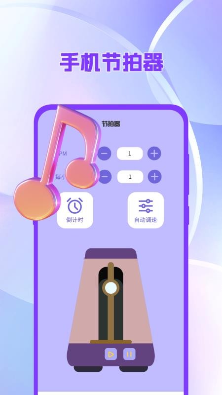 吉他调音器tuner尤克里里手机版v3.1.317截图2