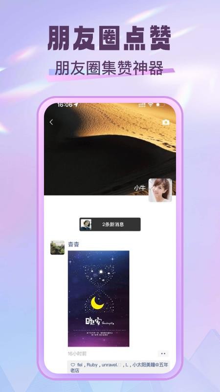 社牛圈官方版v1.2.6截图2