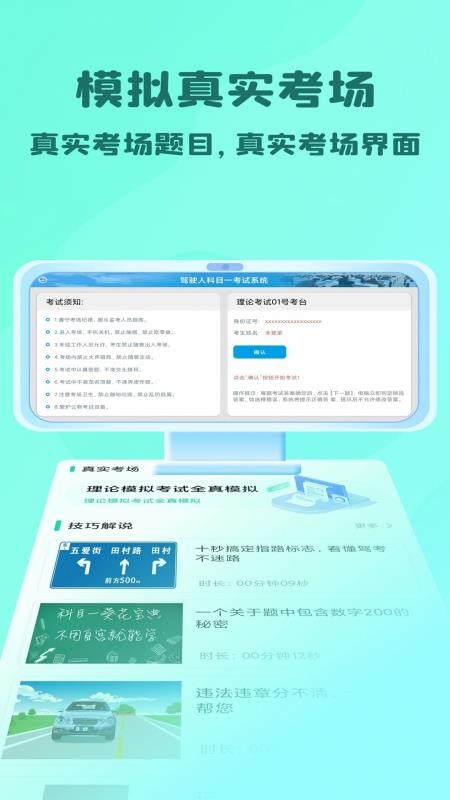 一点驾考最新版v2.0.4截图4