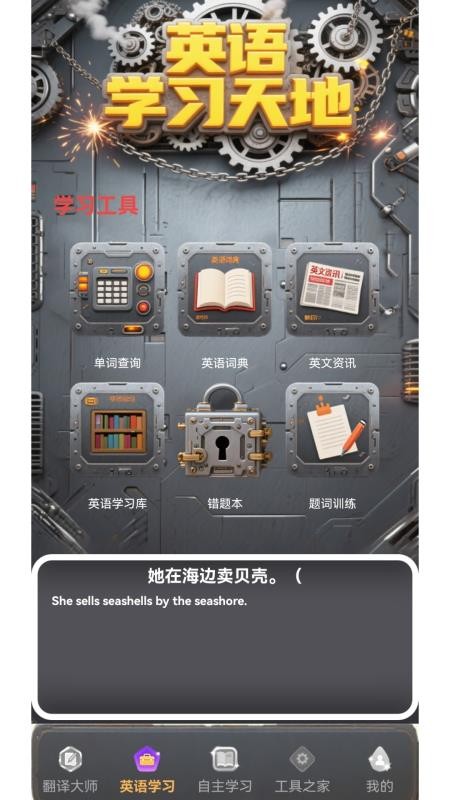 Andem无碍沟通手机版v1.2截图2