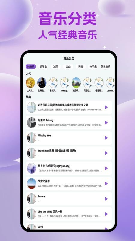 天天听金曲极速版官方版v1.1截图2