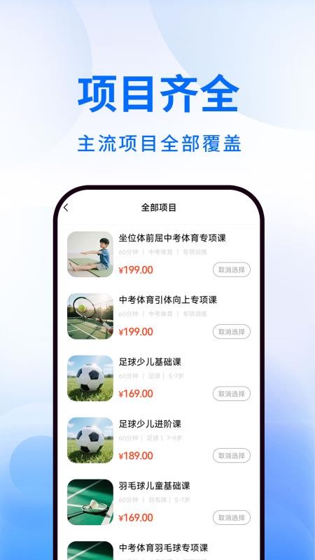动星球教练端手机版v1.0.0截图1