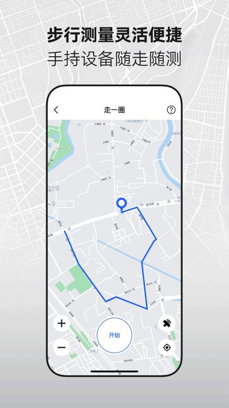 手机全能测亩仪免费版v1.0.0截图3