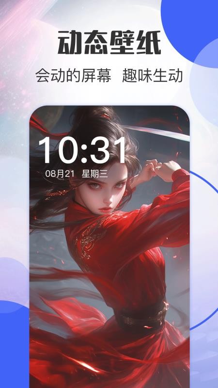 壁纸iPaper手机版v3.57.5截图1