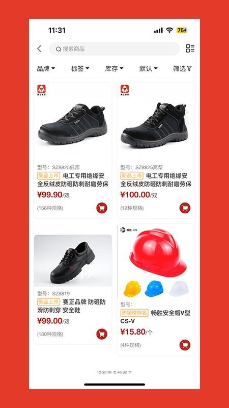 赛正慧采手机版v8.5.06截图3