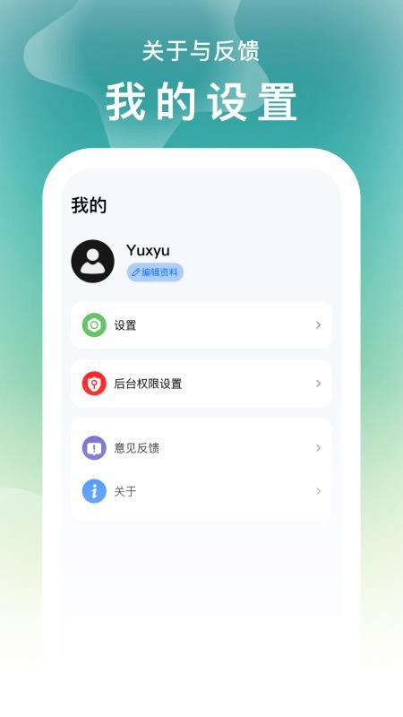 FancyView手机版v1.0.6.1截图3