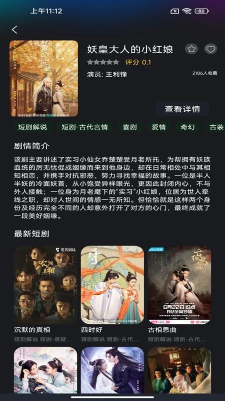 番红免费短剧手机版v1.0.3截图2