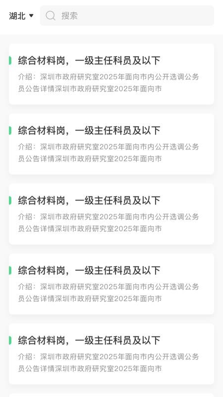 青云辅导员最新版v1.0.4截图4
