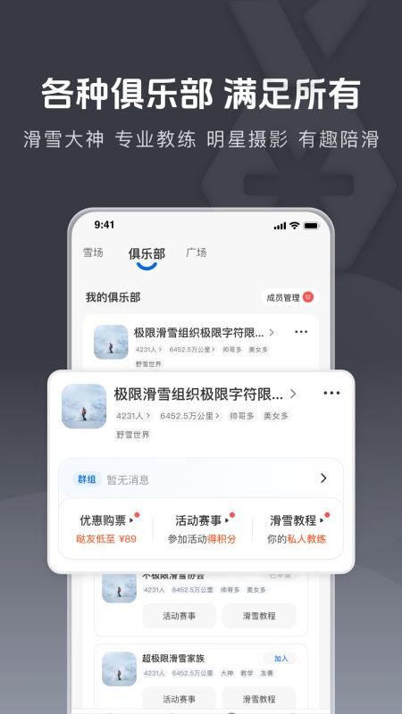 雪哒官方版v0.5.8截图5