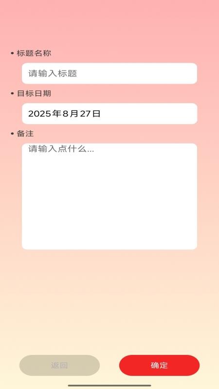 福缘囍约手机版v1.0.0截图5