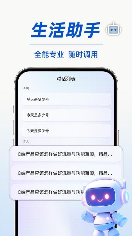 DeepAI智能体手机版v1.0.5截图4
