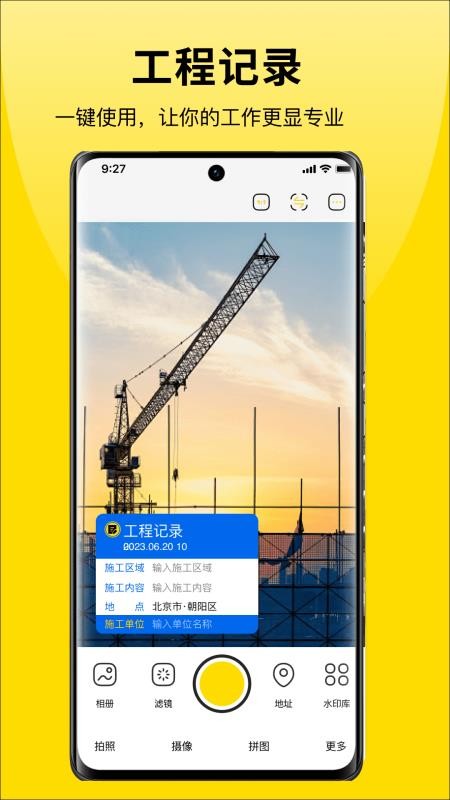 水印免费相机时间手机版v1.0.0截图2