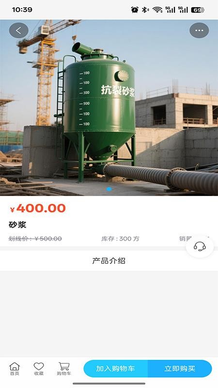聚鑫众汇科技最新版v1.0.0截图2