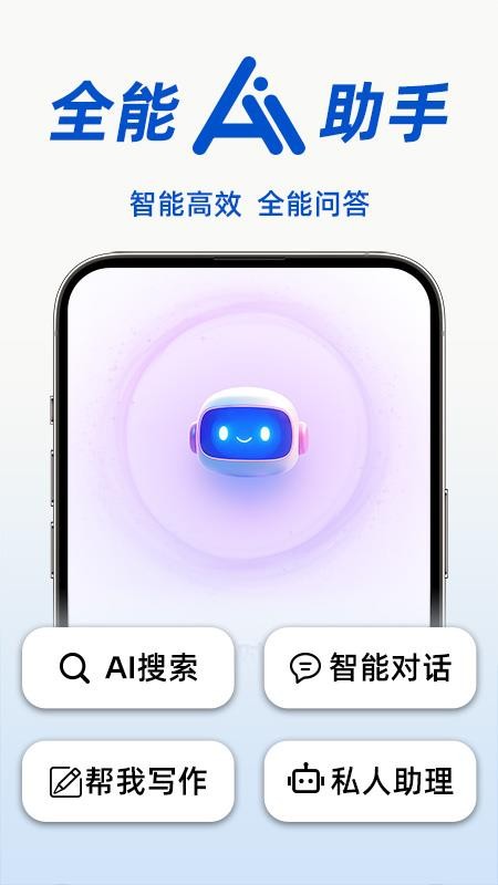 DeepAI智能体手机版v1.0.5截图1