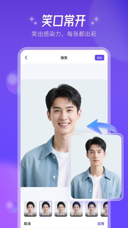 AI美图师免费版v2.1.1截图3