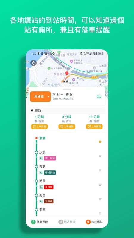 巴士到站官网版v1.1.10截图5
