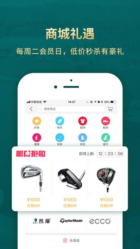 云高高尔夫appv9.16截图4