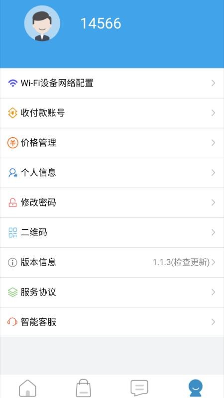 我联智慧用电官网版v3.7.0截图4