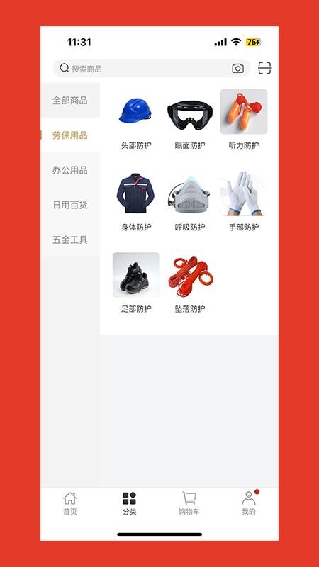 赛正慧采手机版v8.5.06截图2