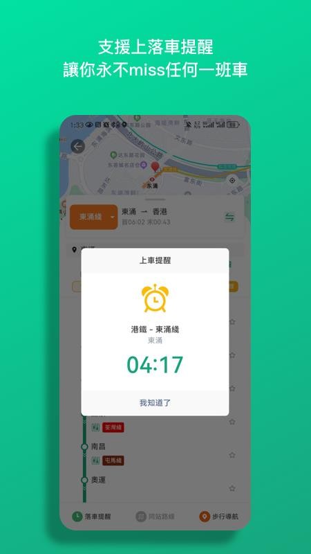 巴士到站官网版v1.1.10截图3