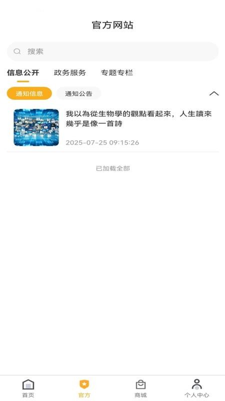百帝商城官网版v1.0.0截图2