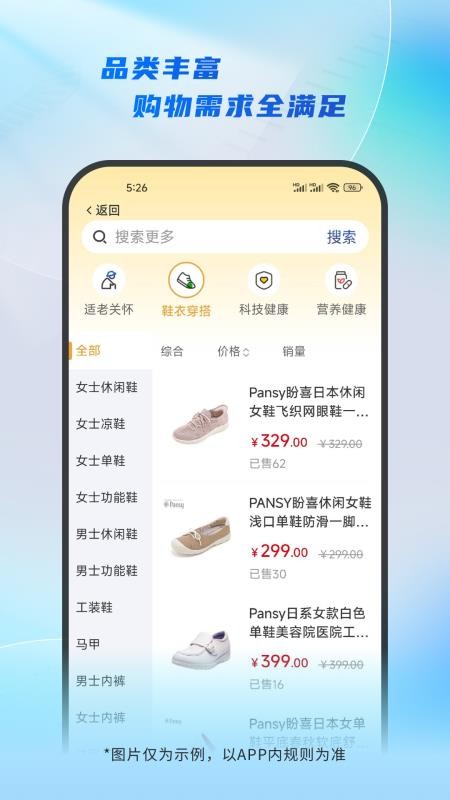 居家通手机版v1.0.0截图2