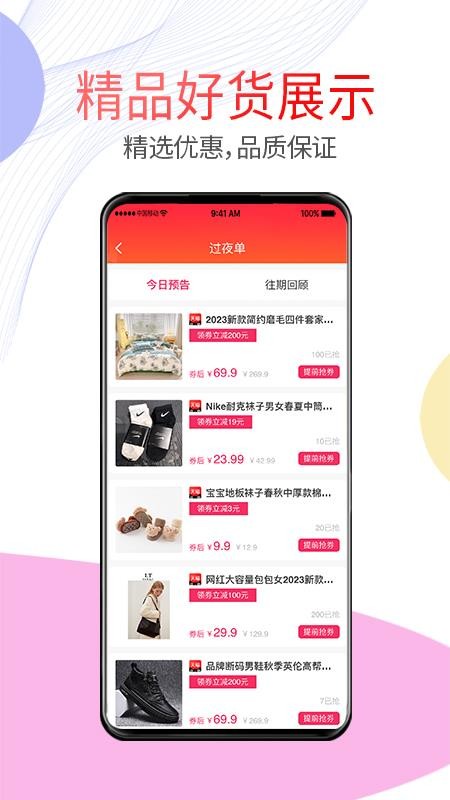 闲花手机版v2.0.2截图4