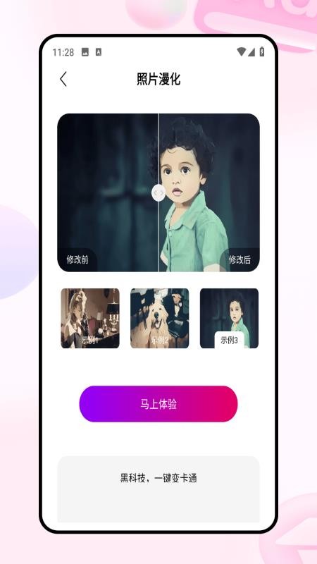 图片拼接APPv1.0.0截图4
